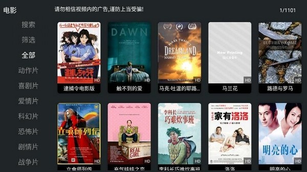 聚合TV电视