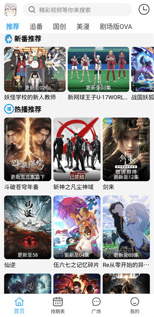 动漫驿站免费