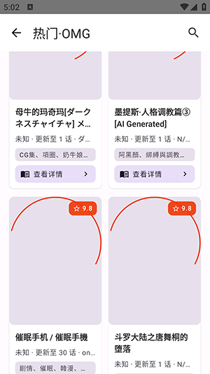 繁梦漫画
