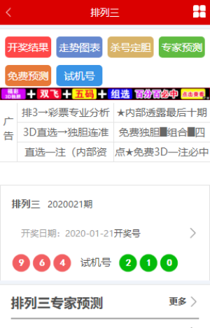 南方双彩网安卓版