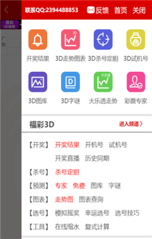 南方双彩网苹果版