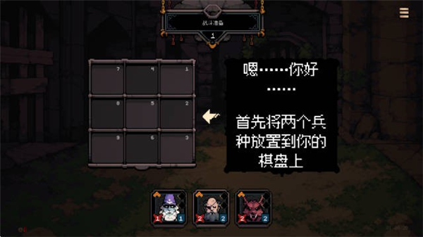 九格生死战设置完成