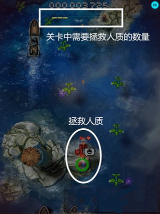 傲气雄鹰周年版人质救援