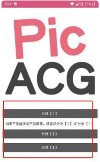 哔咔漫画粉色版本选择分流