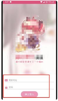 哔咔漫画粉色版本注册账号