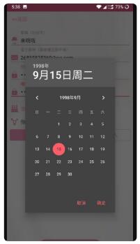哔咔漫画粉色版本账号信息设置
