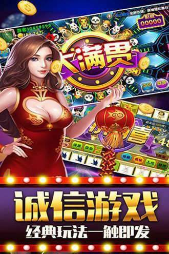 九莲宝灯老虎机开火车