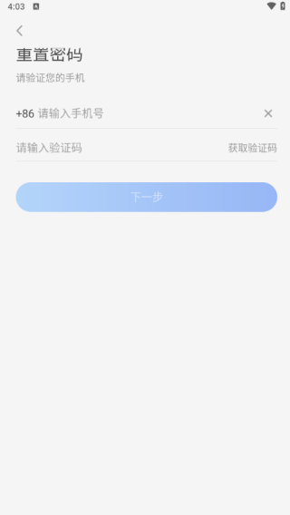 石头扫地机器人app重置密码