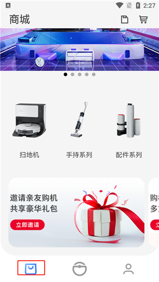 石头扫地机器人app商城