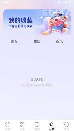 微快捷换图标app保存图标