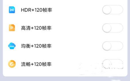 画质大师144帧选择帧率
