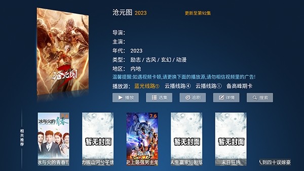 赤兔影院盒子版播放操作
