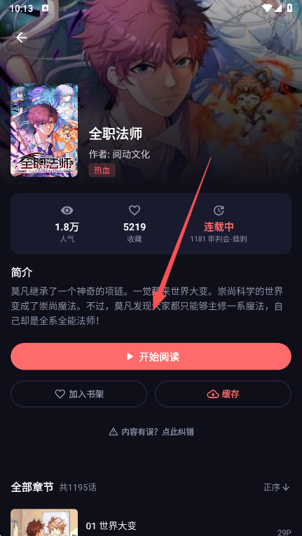 漫乐城漫画开始阅读