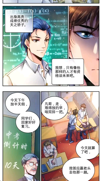 漫乐城漫画阅读页面