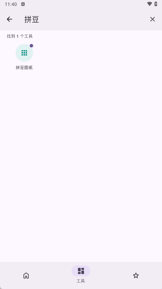 极客猫拼豆图纸功能截图