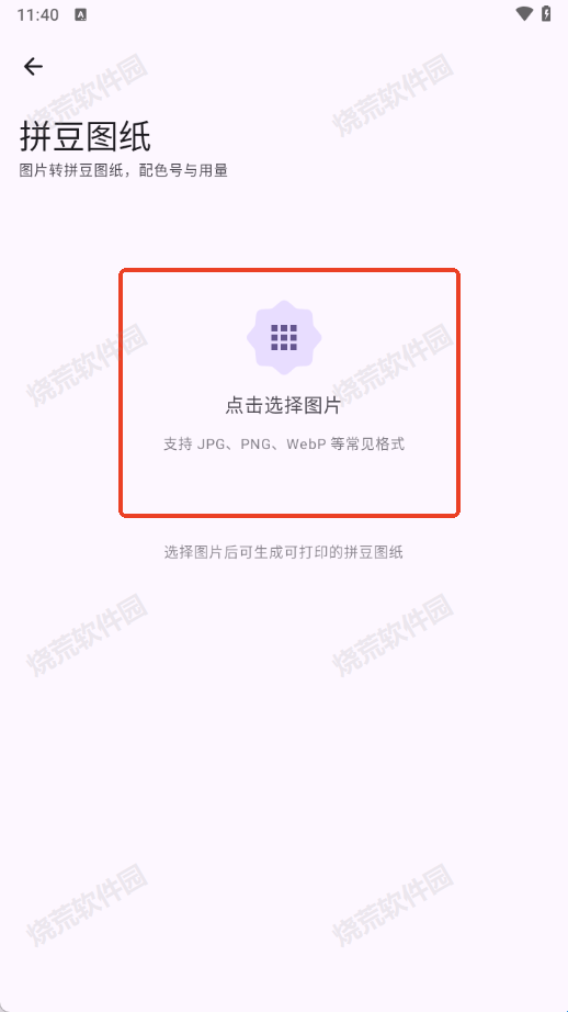 极客猫选择图片截图