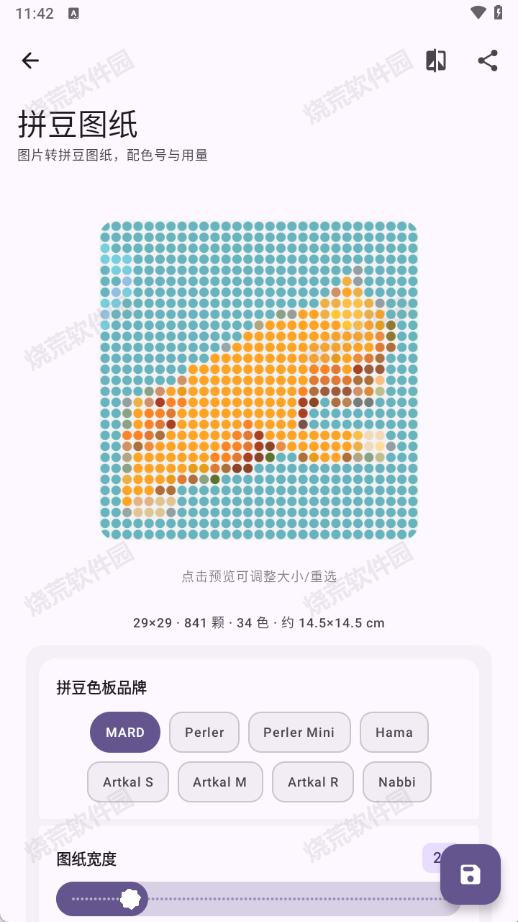 极客猫拼豆图纸参数设置截图
