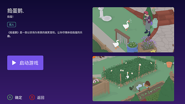 小华云游开始游戏