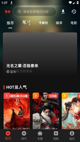 坚果视频首页