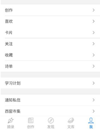 西窗烛个人中心