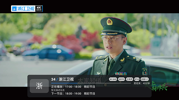高清直播多线版电视频道列表