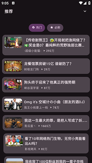 KiliKili推荐视频