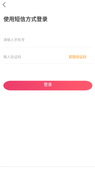 密友最新版填写账号注册资料