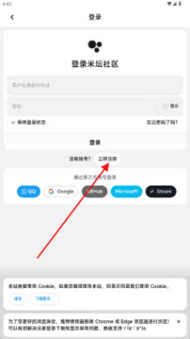米坛社区BandBBS注册页面