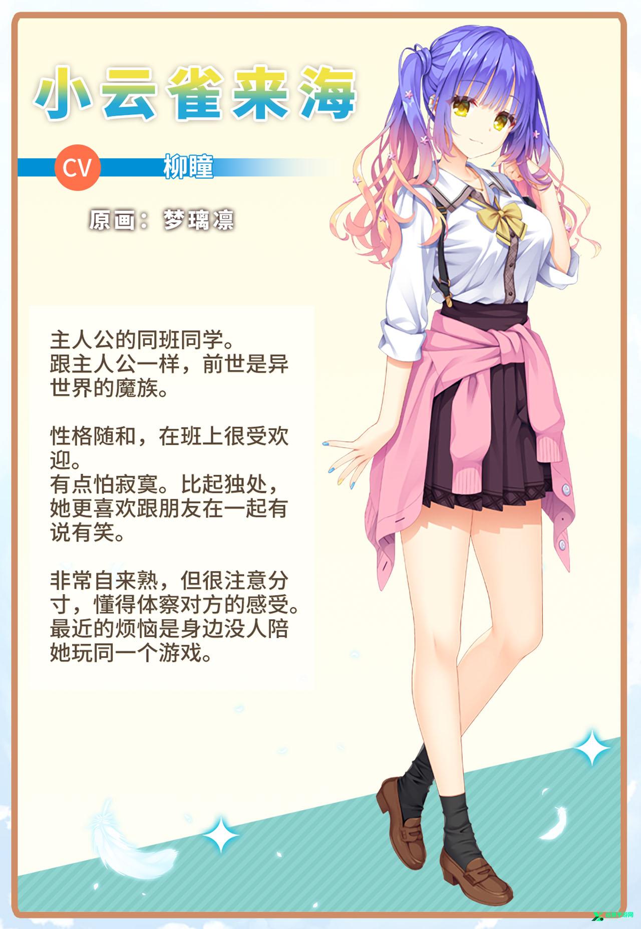 天使纷扰冷狐小云雀来海角色图鉴