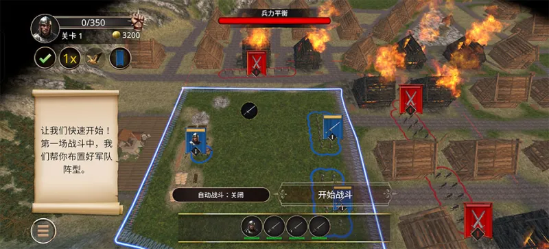 失落时代之战军队布置
