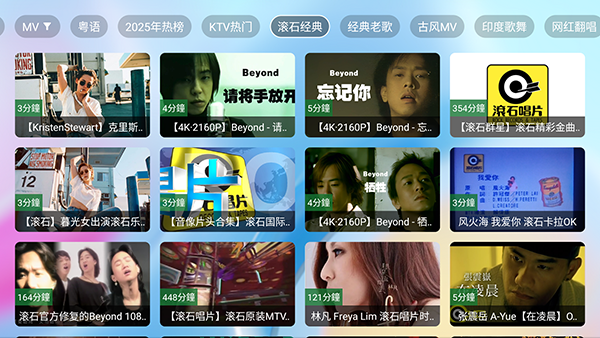 Tsy音乐盒搜索歌曲界面