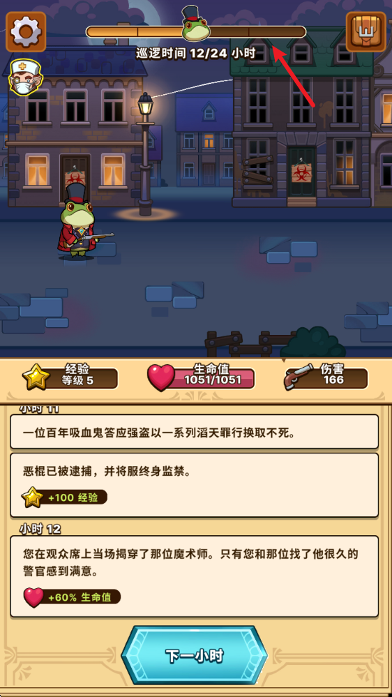 侦探之路办案进度