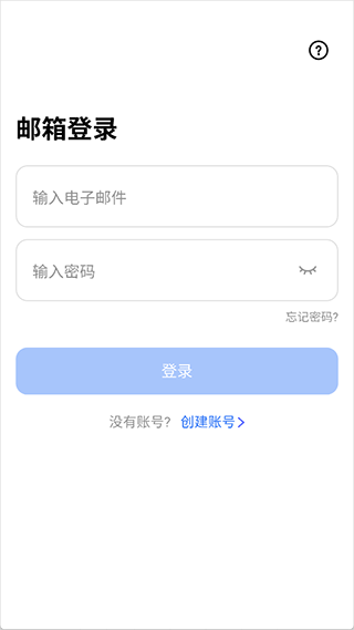 百度网盘海外版中文登录界面