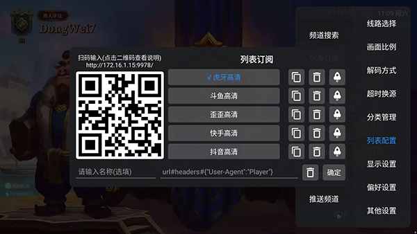 轮播聚合切换直播平台