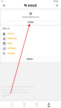 米坛社区BandBBS注册账号