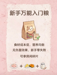 橘子小屋安卓版新手万能入门粮配方