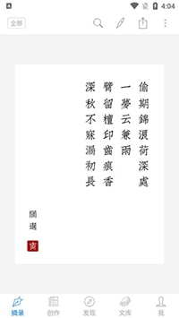 西窗烛摘录诗词