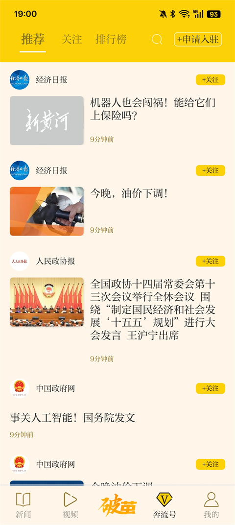 新黄河App奔流号