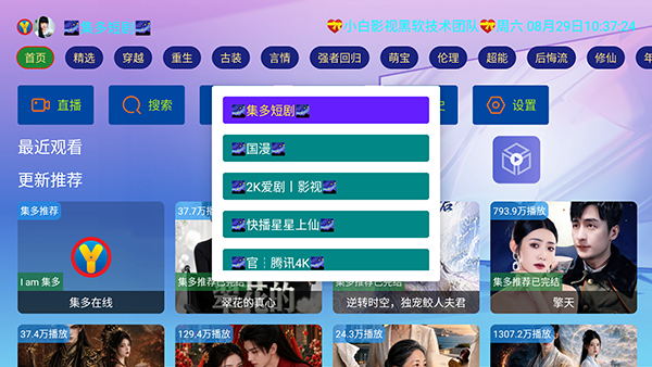 小白影视视界影视源切换