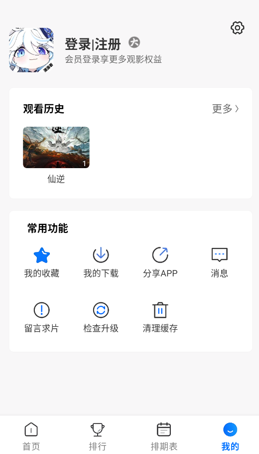 漫漫国动漫点击登录注册