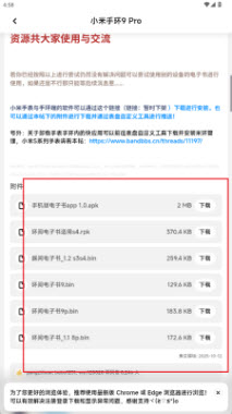 米坛社区BandBBS下载资源包