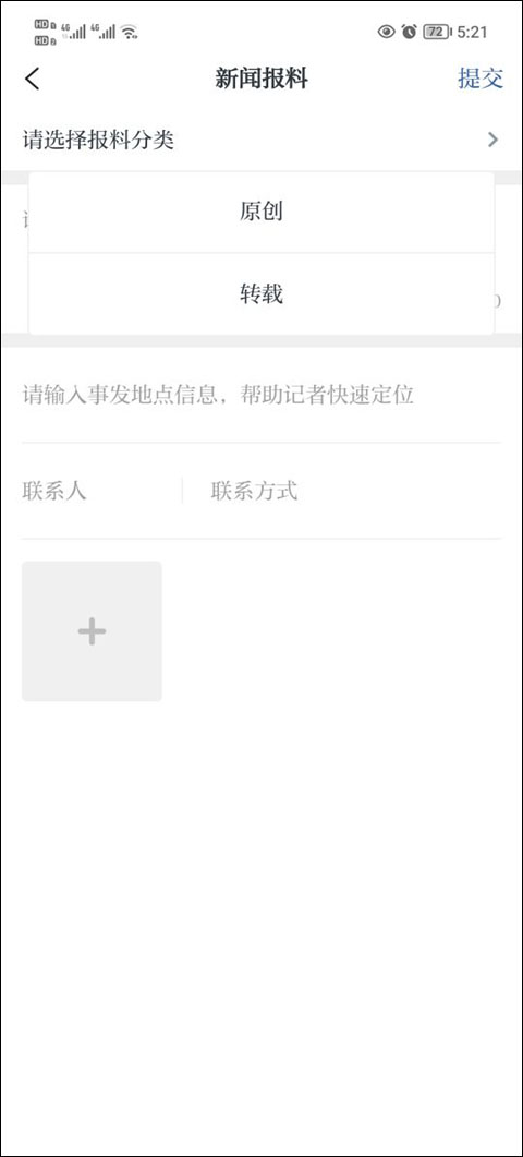 爱上吴兴提交爆料