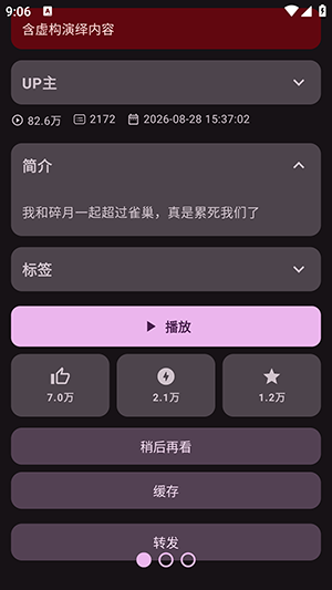 KiliKili视频播放