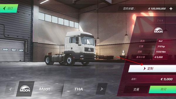 欧洲卡车模拟器3卡车定制
