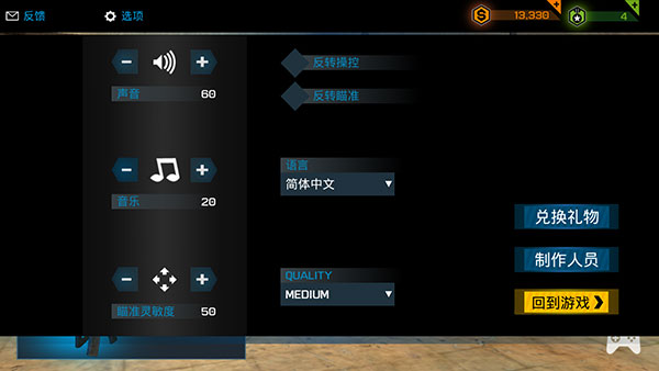 Overkill 3杀戮之旅3简体中文