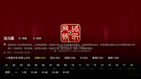 纯小白全屏播放
