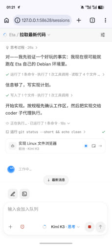 Eta AI使用界面