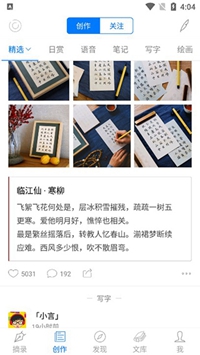 西窗烛创作内容
