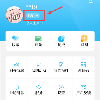 青橙融媒app积分