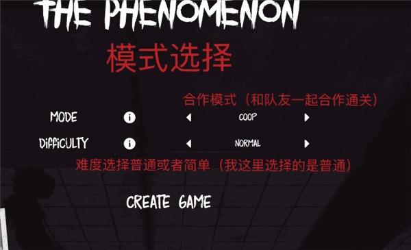 the phenomenon游戏难度选择